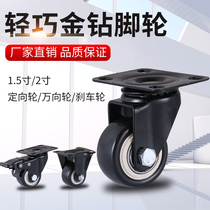 1 5 inch gold diamond universal wheel 2 inch caster load with brake coffee table small pulley PU polyurethane directional cabinet wheel