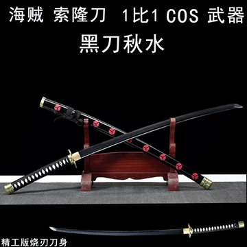 黑刀秋水-黑刀秋水促销价格、黑刀秋水品牌- 淘宝