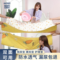 Miao baby baby urine pad aunt period menstrual period student dormitory positive and negative small mattress washable