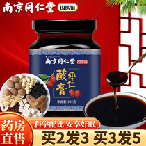 Nanjing Tongrentang Jujube seed cream acid Ren Lily Lily poria cocos tea A lack of dreams improve insomnia sleep cream