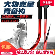 Red tooth thousand and crooked mouth hook Herring grass carp carp Sturgeon hook big object hook giant fishing hook bulk thick Big thing fishing hook