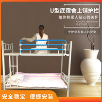 Punch-free dormitory artifact student bedroom upper floor anti-falling bed guardrail pole high low bed fence booster bed baffle