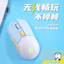 Daryou Wrangler EM901 wireless wired game gaming mouse charging RGB luminous white blue pink girl