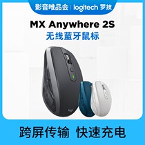 Guobang Logitech MX Anywhere2S wireless Bluetooth dual-mode mouse glass can be charged for long-lasting battery life