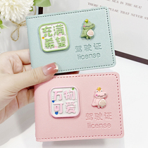 Drivers license holster couple female cute personality Net red popular driving license fashion creative drivers license protective cover Lady