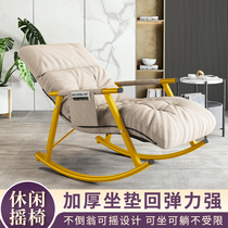 Rocking Chair Balcony Home small family Type Nordic Bedroom net Red light extravagant rocking chair Leisure Deck Chair Adult Sloth Sofa