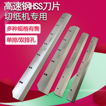 Huibo R520V Paper Cutter Blade Hydraulic Paper Cutter Blade R520S Paper Cutter Blade
