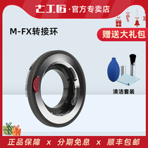 Seven craftsman switching rings M-FX LM-FX applies Leica M mouth lens to Foxx FX micro-single-phase machine micro-distance ring