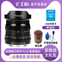 Seven craftsmen full-frame fisheye lens 10mm f2 8 for Sony Panasonic L Nikon Z Canon R5 R6
