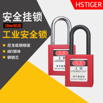 Industrial engineering safety padlock 38mm steel beam plastic lock hook steel cable does not open management lock core custom Bedi type