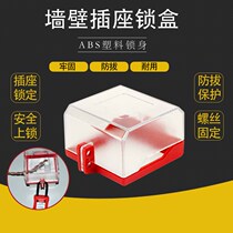 Wall socket lock box 86 version universal power plug anti-pull with lock plastic safety fixing screw transparent panel