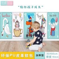 Cute cartoon 3D three-dimensional wall sticker self-adhesive thick anti-collision bedside soft bag Kang wall background wall ins girl heart