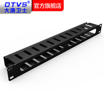 Datang Guardian DT9024 rack type 12 file 24 Port wire rack cabinet wire rack network wire wire wire management slot