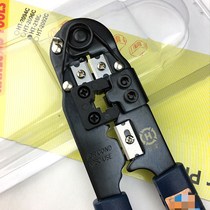 Network cable pliers Crystal head crimping pliers send 20 blades single network pliers HT-210C Taiwan Sanbao