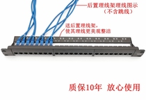 CAT6 Class 6 24-port No-hit Network Distribution Frame 48-port Super Class 5 Direct Network Distribution Frame Cabinet Rack