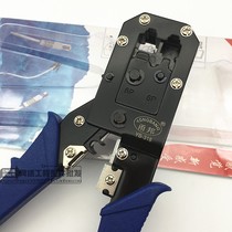 Send blade dual-use network cable pliers YB-318 dual-use network cable pliers crystal head crimping pliers Yongbang