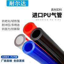 Nelda pneumatic imported pu pipe air compressor hose 8cm 12mm air pump 4mm10mm16mm for sale