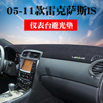 05 06 08 09 10 11 paragraph old Lexus IS bi guang dian is250 is300 control instrument pad