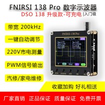 DSO138Pro Oscilloscope Upgrade Production Kit Electronic Learning Kit Handheld Pocket Auto Repair Oscilloscope