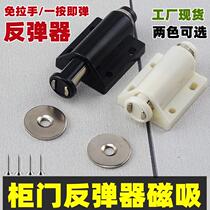 Powerful pull-free double magnetic touch door suction rebound instrumental cabinet invisible glass door lock pressed self-bounced bead open