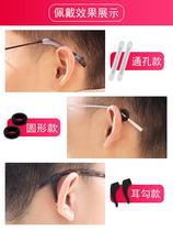 Glasses anti-falling artifact anti-slip cover silicone fixed ear hook support anti-drop device eye frame bracket leg accessories foot cover