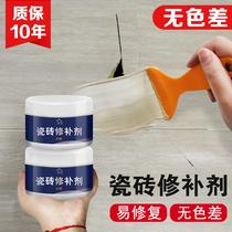 Waterproof Glue Tile Repair of Glaze Surface Repair Liquid Special Sizing Agent Handwashing Table Basin Porcelain Gap Glue Pothole Porcelain Basin