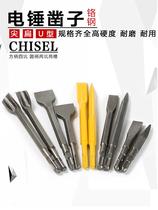 Electric Hammer Electric Pick Chisel Square Head Four Pit Round Handle Five Pit Impact Drill Bit Opening Wall Chisel U Hexagon Pick Drill