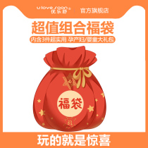 Maternal infants and children Baby Care preparation in the third trimester of pregnancy for delivery of postpartum mother treasure supplies 3 pieces of blessing bags