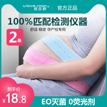 Uleshu fetal heart monitoring belt for pregnant women 2 third trimester pregnancy and birth examination fetal monitoring monitoring universal extended strap
