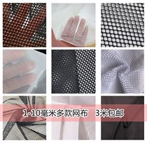 Mesh mesh black and white mesh fabric clothing sportswear shoes bag fishing mesh fabric accessories sunshade net