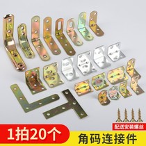 Ninety degree corner chair stool reinforced angle iron tl bracket wooden plate fixing buckle right angle iron small cabinet