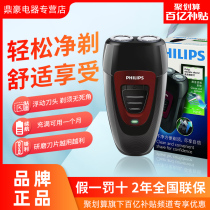 Philips pq182 Mens razor Wireless rechargeable Razor Compact Double head rotary shaver