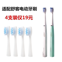 Electric toothbrush head for Saky Shuke Shu Ke pro adult soft hair Sonic G21 G2111 G22 E1P