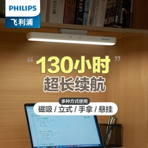 Philips desk lamp learning special cool lamp adsorption led eye protection dormitory College student desk charging bedside lamp