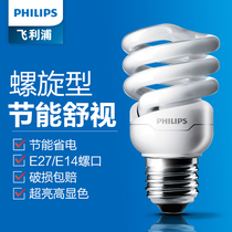 Philips energy-saving bulb spiral e27e14 screw 23W household 15W electric super bright 5w8w threaded fluorescent lamp