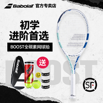 Babolat Babolat Balcon All-Carbon Tennis Tennis Single Staff College Student and Female Balmary Li Na Boost