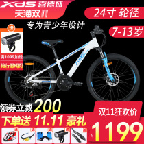 Xi Desheng mountain bike Chinese style 24-inch 21-speed aluminum alloy baby carriage boys and girls