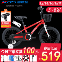 Xidesheng Peter Pan childrens bicycle 2-5-10 years old 14 16 18 inch boys and girls bicycle baby bicycle