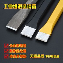 Special steel sharp cut chisel steel brazed Super stone Foreman flat hand chisel drill hammer flat steel chisel tip widened hard