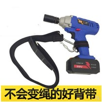 Electric wrench thickened and widened shoulder strap shoulder strap Lithium electric wrench extended back strap carpentry carrier strap