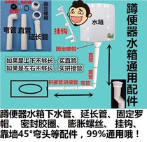 Weiao device flushing water tank accessories straight bend pipe extension ring adhesive hook squat toilet pit drain water pipe plastic 50mm