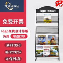 MAGAZINE SHELF PROMOTIONAL MATERIAL SHELF DISPLAY SHELF BOOK NEWSPAPER SHELF A SINGLE PAGE COLORFUL PAGE CONTAINING THE FLOOR NEWSPAPER PRESS SHELF