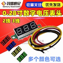 12V Voltmeter 0 28 inch ultra small digital DC voltage meter head digital display adjustable three-wire dc0-100v