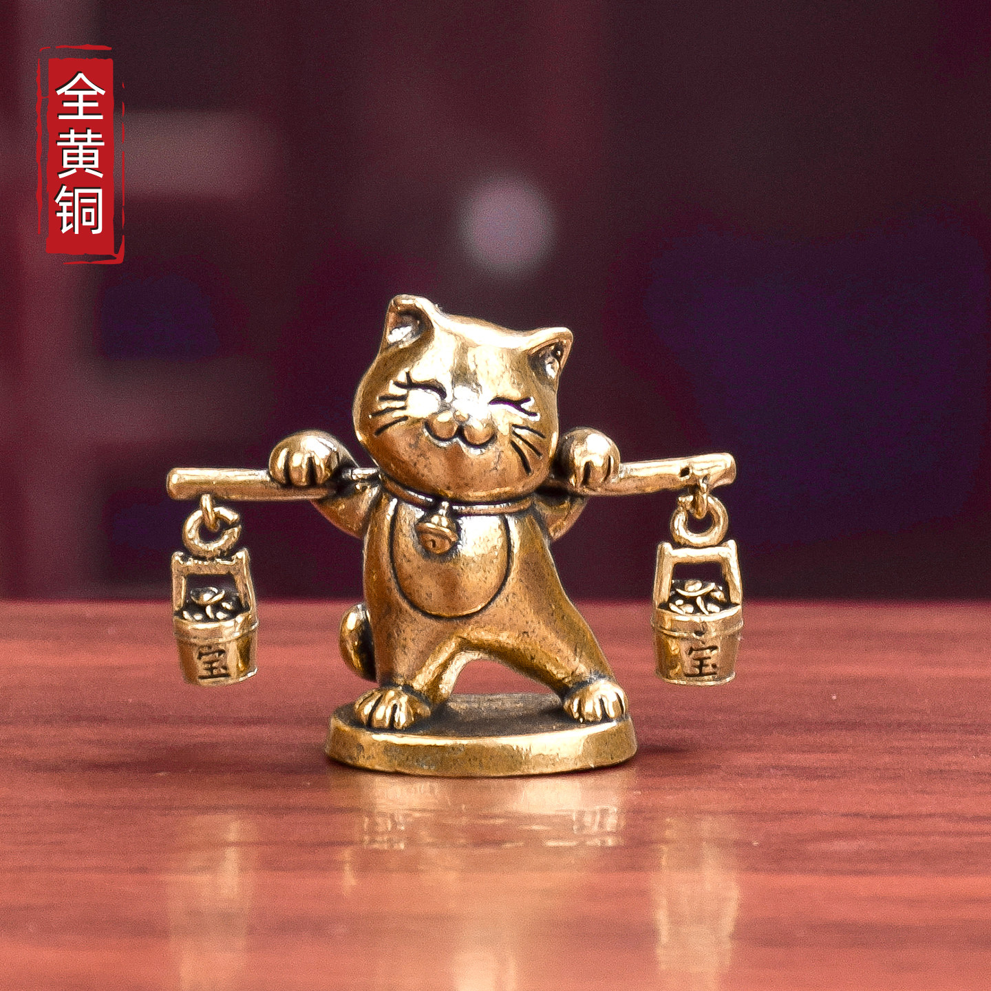 工芸品 銅制 招財猫 招財進宝 茶台茶寵 自宅 オフィスカウンター 装飾