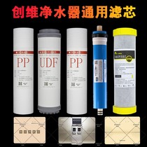 Skyworth water purifier filter element SR-575 550 75G 50-A3 CR-75P activated carbon five-stage filter element is suitable