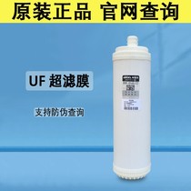 Angel filter water purifier A6 A4 j2575 pure water machine plug-in 10 inch UF ultrafiltration membrane filter element j1105