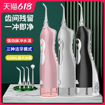 Hengming electric dental punching device portable Dental Orthodontic water floss household cleaning tooth cleaning artifact dental calculus