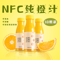 New Orange Yuan 100% no fresh fruit squeezed and refrigerated pure NFC orange juice drink 10 bottles full box