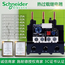 Schneider thermal overload relay LRD3322C 53C 55C 57C 59C 61C 63C 65C protector