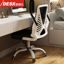 idesk office chair comfortable and sedentary simple home computer chair bow staff chair student learning chair back